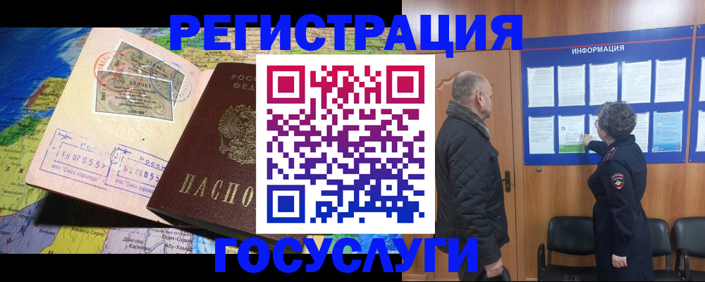 прописка паспорт в Рузе