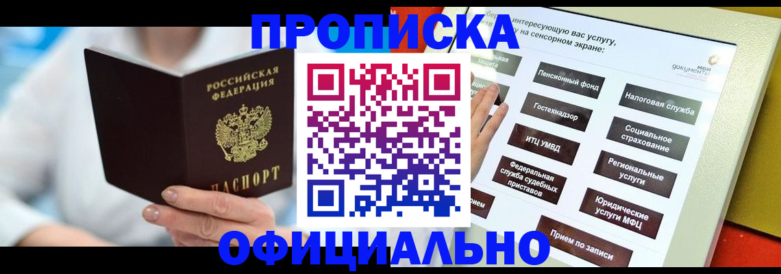 временная регистрация законно в Рузе