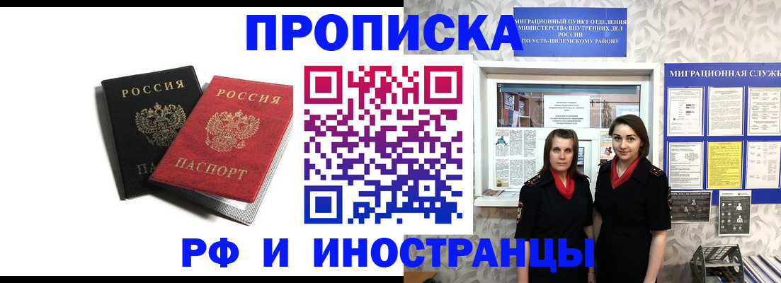 временная регистрация в Рузе