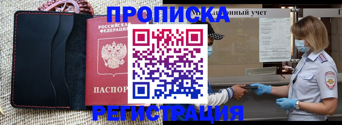 регистрация в Рузе