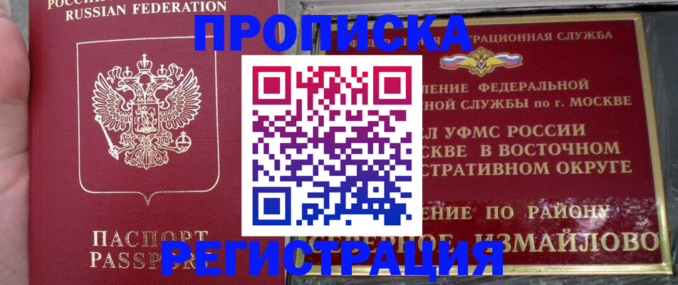 временная регистрация недорого в Рузе