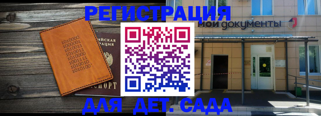 временная регистрация недорого в Рузе